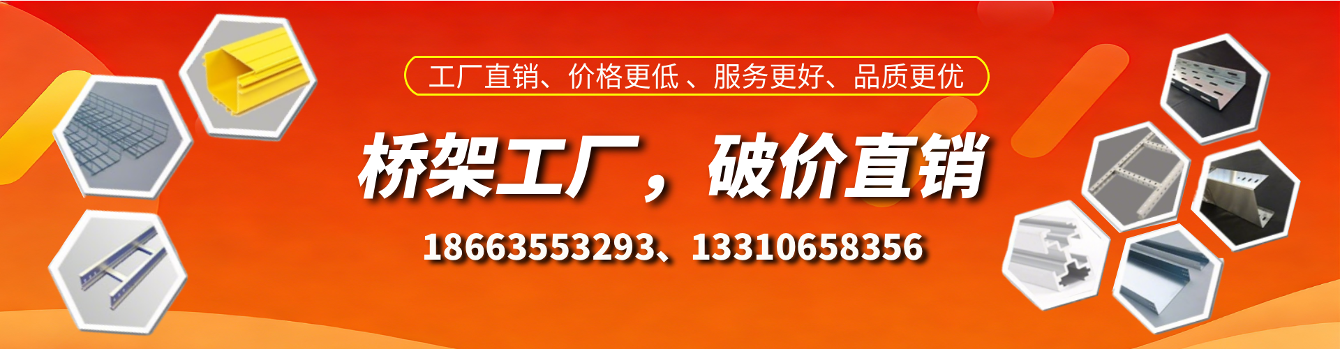 萍乡桥架厂家